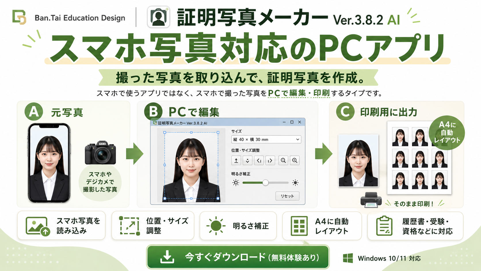 撮って、取り込んで、A4で印刷。3ステップの流れ