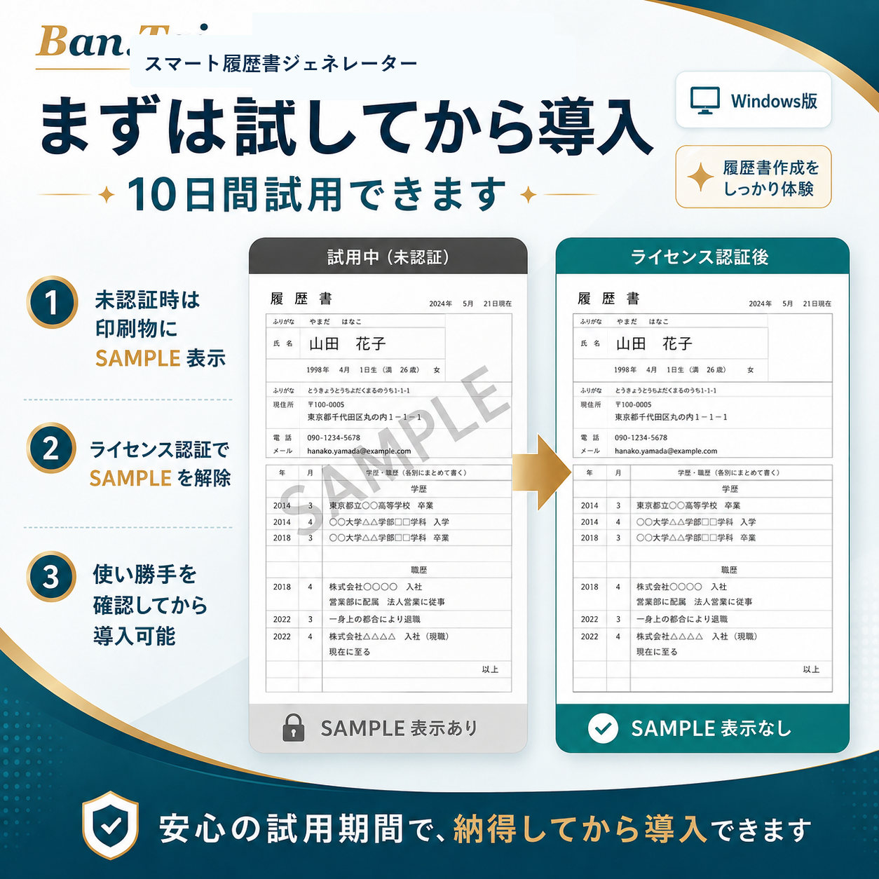 スマート履歴書ジェネレーターの便利機能紹介